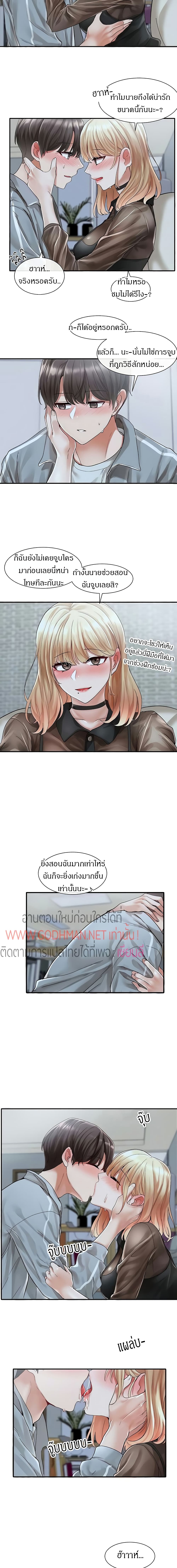 อ่านการ์ตูน Theater Society (Circles) 67 ภาพที่ 9