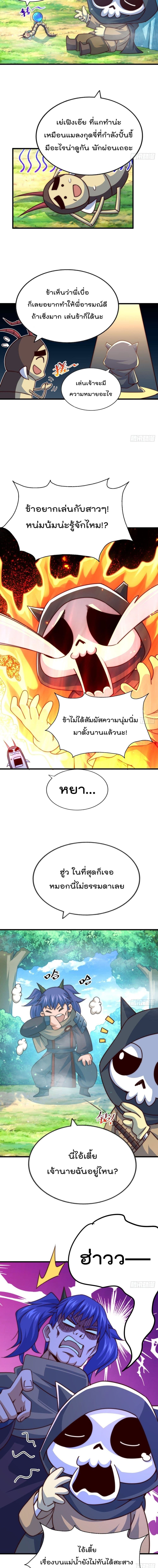 อ่านการ์ตูน Who Is Your Daddy? 105 ภาพที่ 7