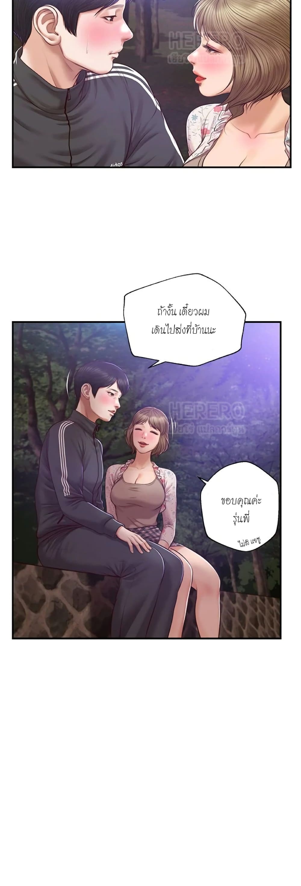 อ่านการ์ตูน Innocent Age 23 ภาพที่ 17