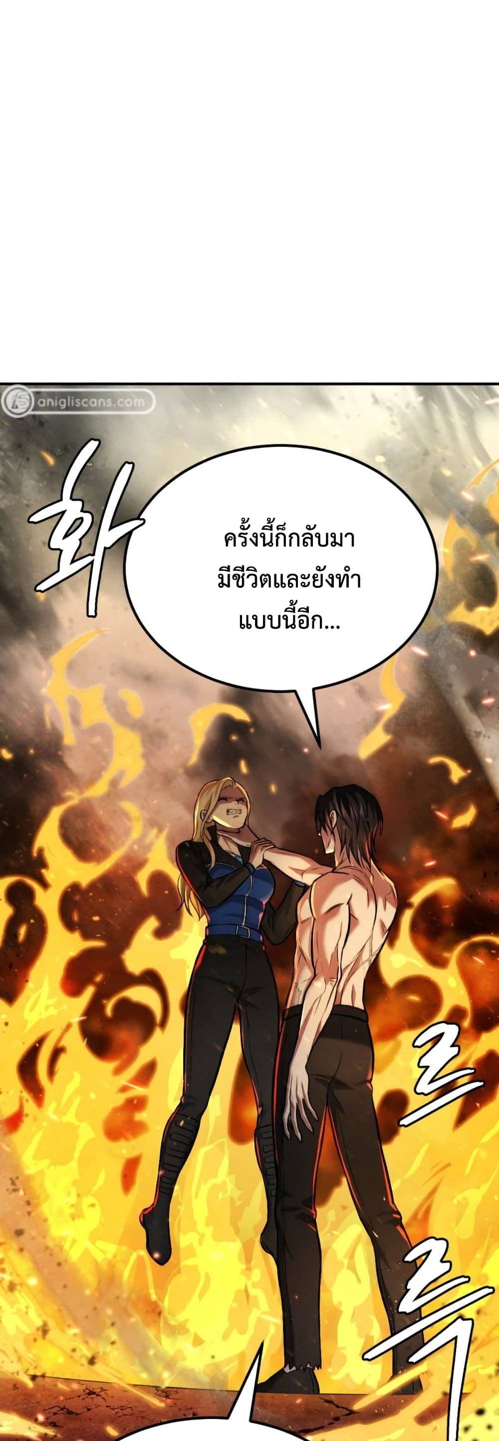 อ่านการ์ตูน Monsters 45 ภาพที่ 55