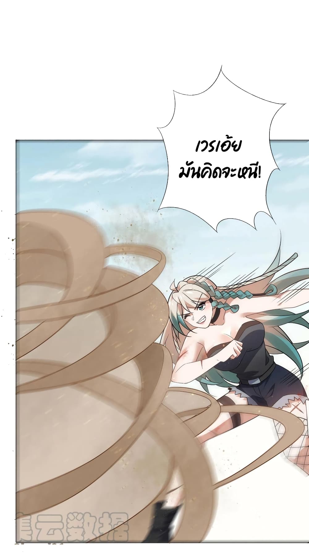 อ่านการ์ตูน My Eschatological Lady 87 ภาพที่ 23