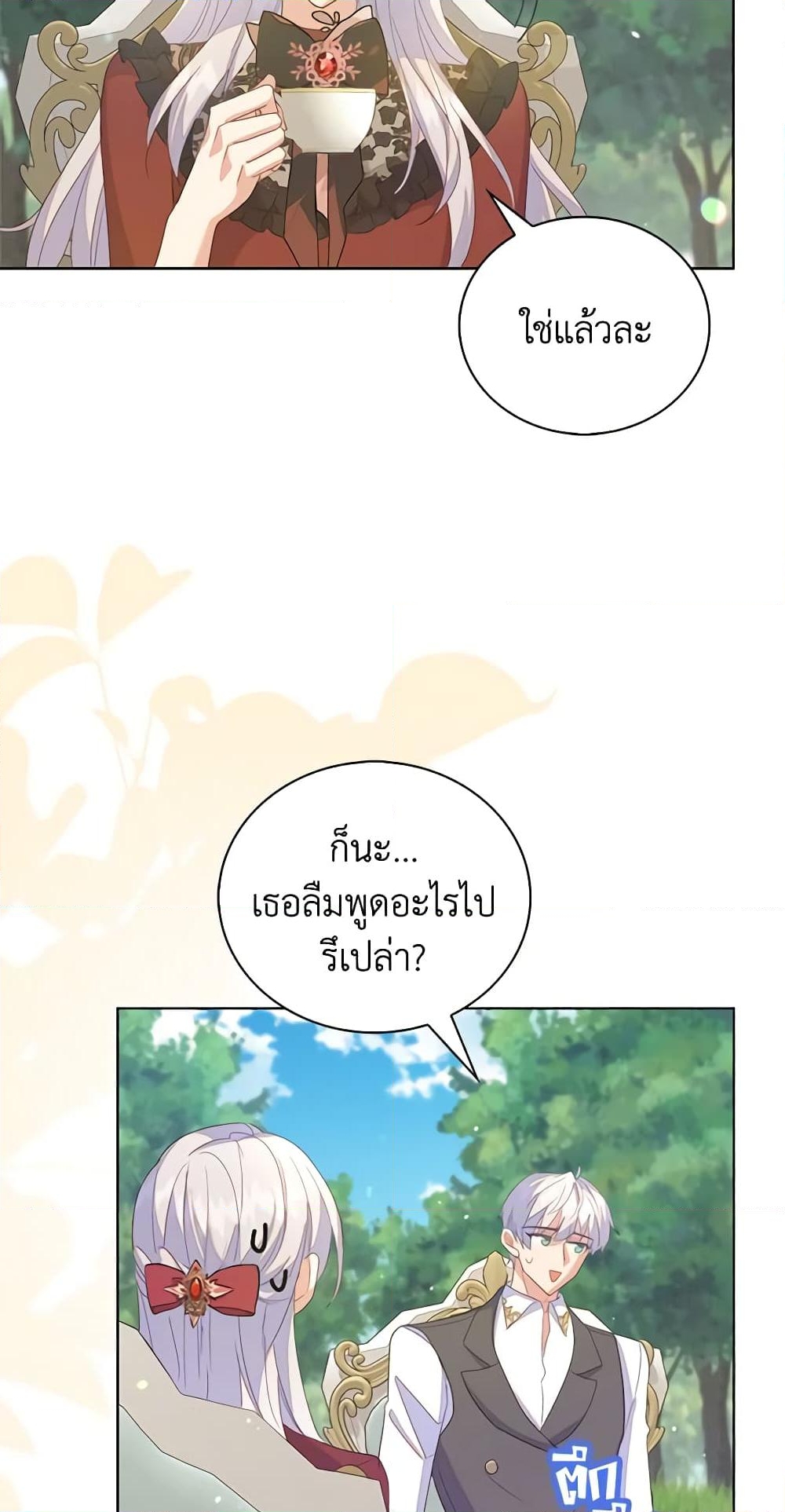 อ่านการ์ตูน Only Realized After Losing You 57 ภาพที่ 49