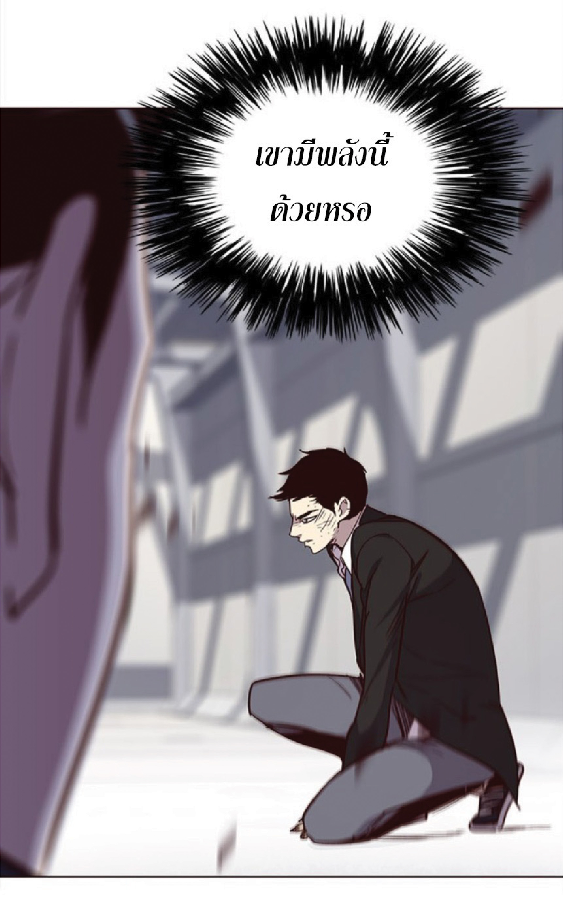 อ่านการ์ตูน Eleceed 31 ภาพที่ 100