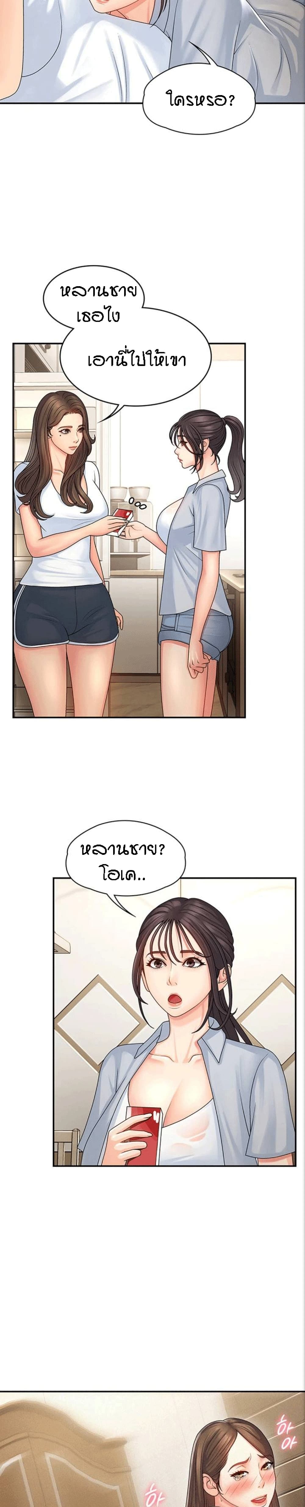 อ่านการ์ตูน Aunt Puberty 1 ภาพที่ 30