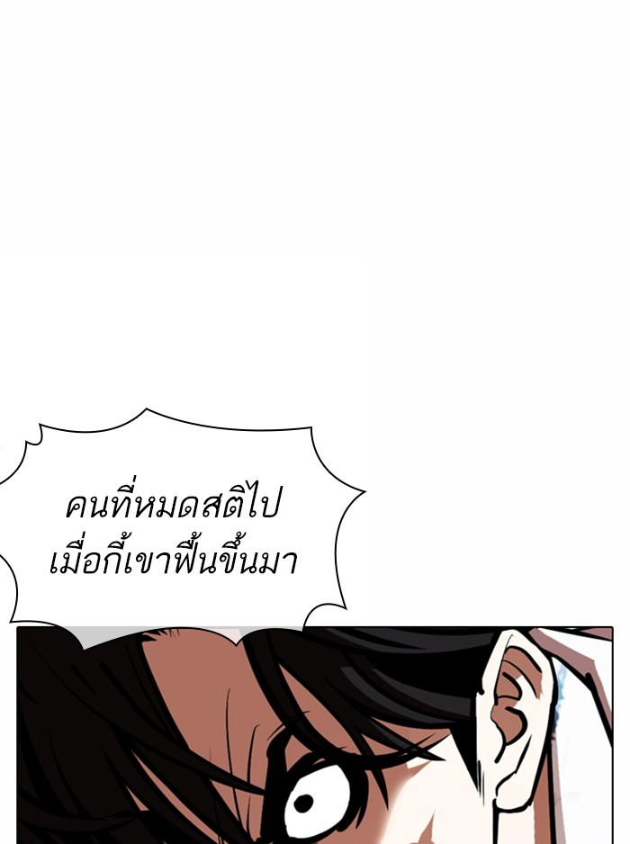 อ่านการ์ตูน Lookism 363 ภาพที่ 28