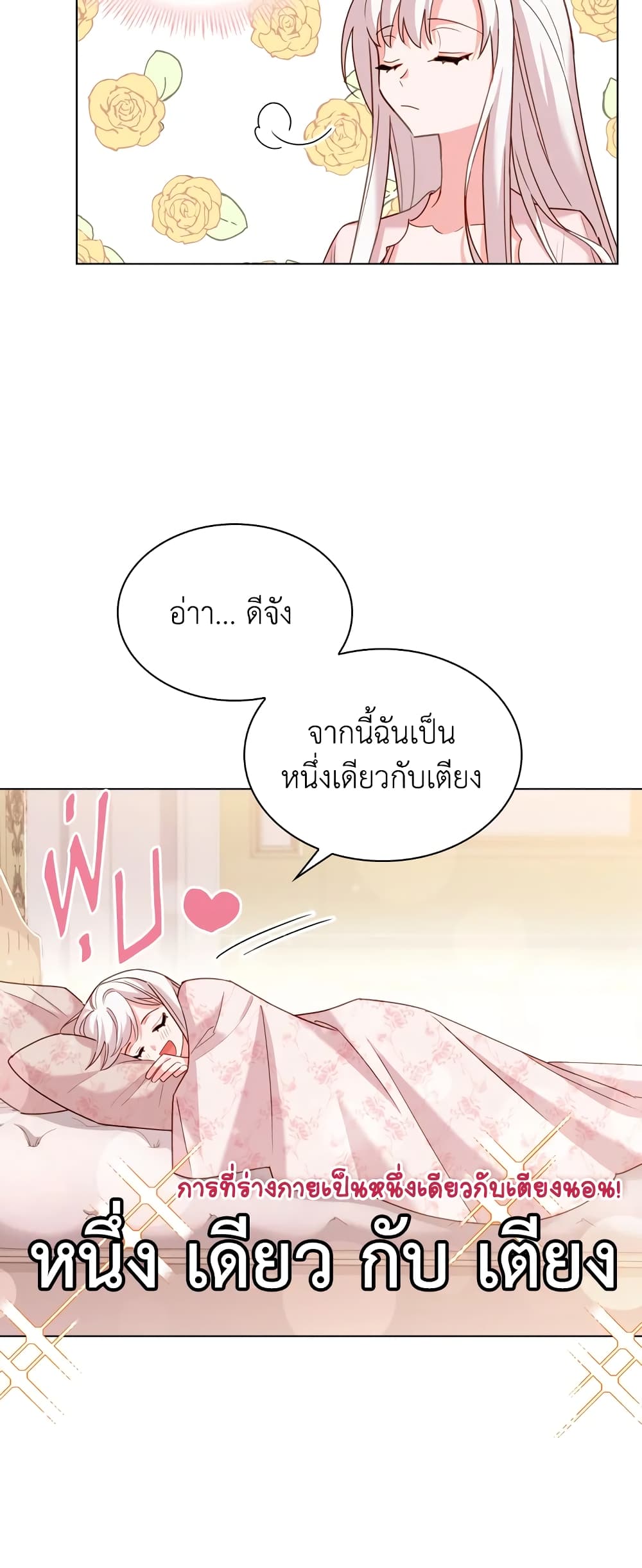 อ่านการ์ตูน The Lady Needs a Break 10 ภาพที่ 31