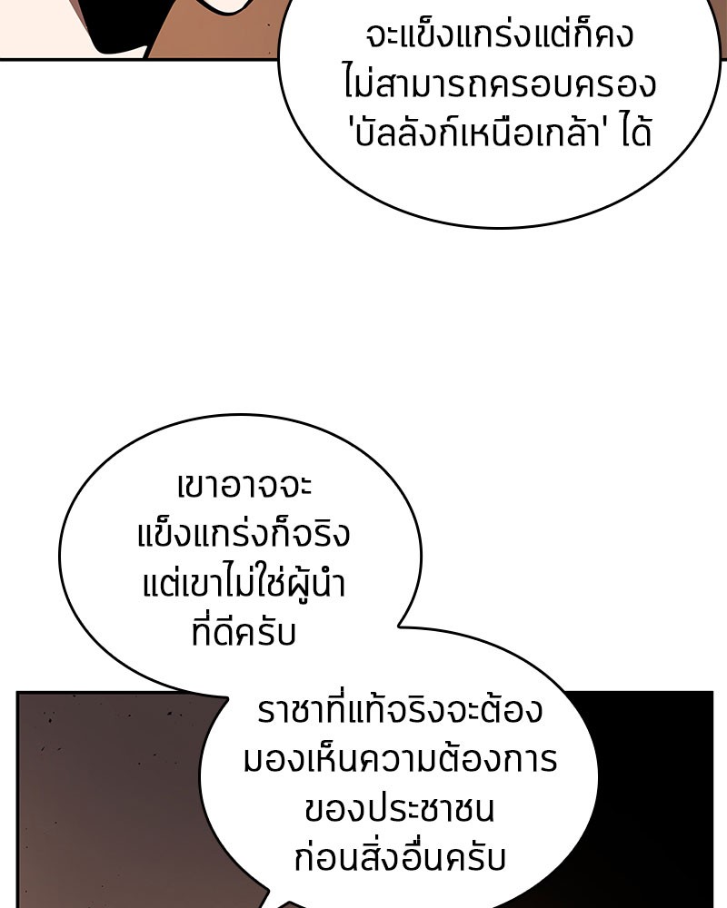 อ่านการ์ตูน Omniscient Reader 62 ภาพที่ 42