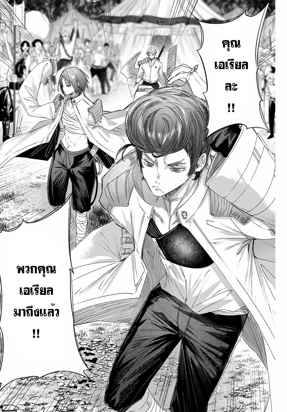 อ่านการ์ตูน Henkyou no Yakushi, Miyako de S Rank Boukensha to naru 12 ภาพที่ 4