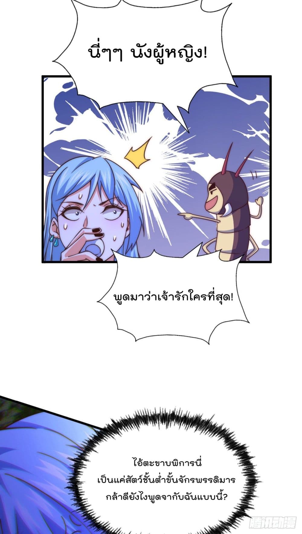 อ่านการ์ตูน Who is your Daddy? 106 ภาพที่ 21