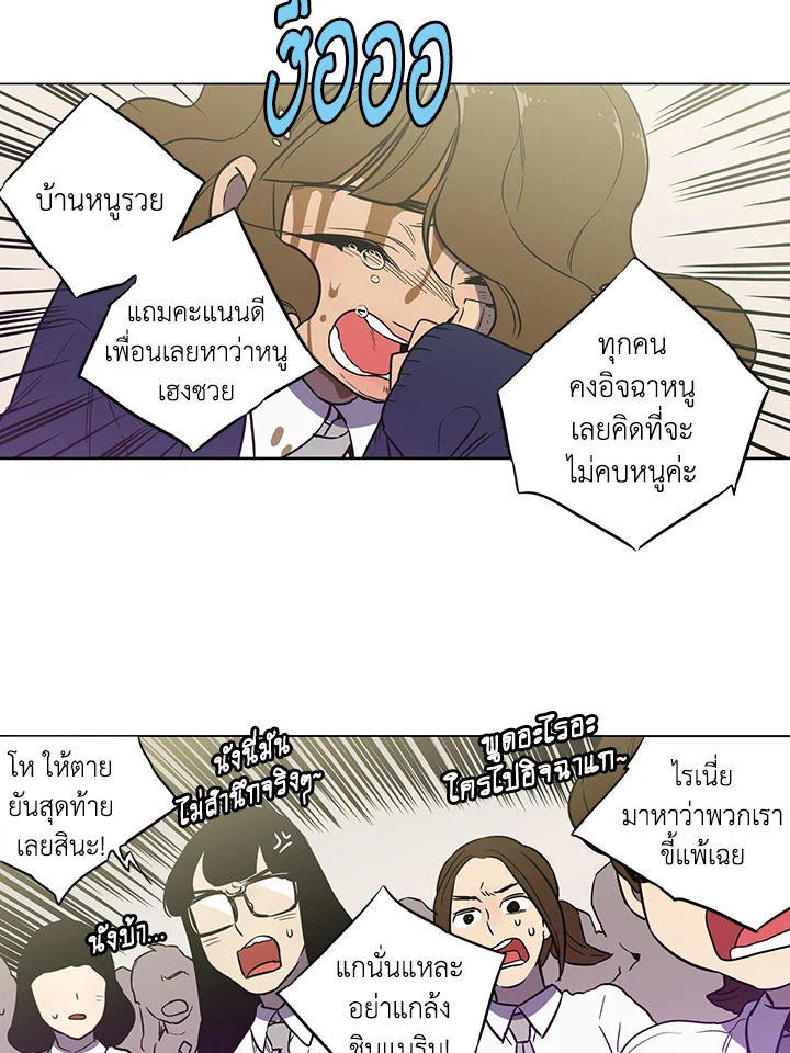 อ่านการ์ตูน Honey Blood 42 ภาพที่ 64