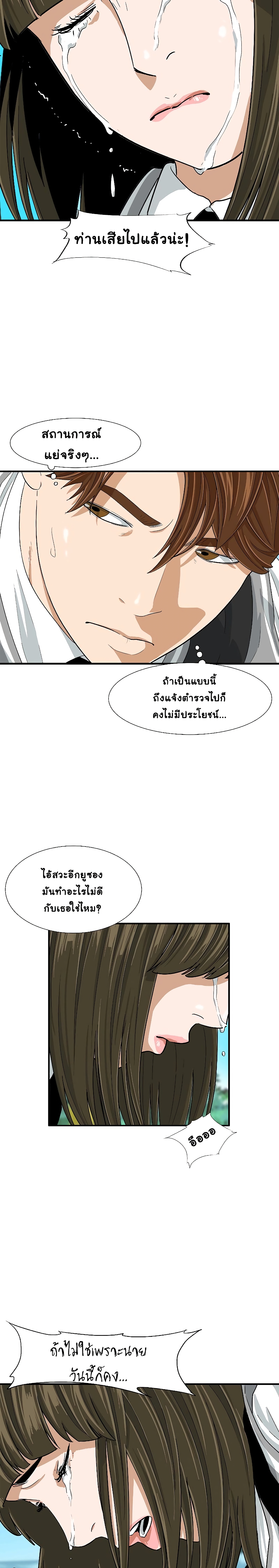 อ่านการ์ตูน This Is The Law 5 ภาพที่ 25