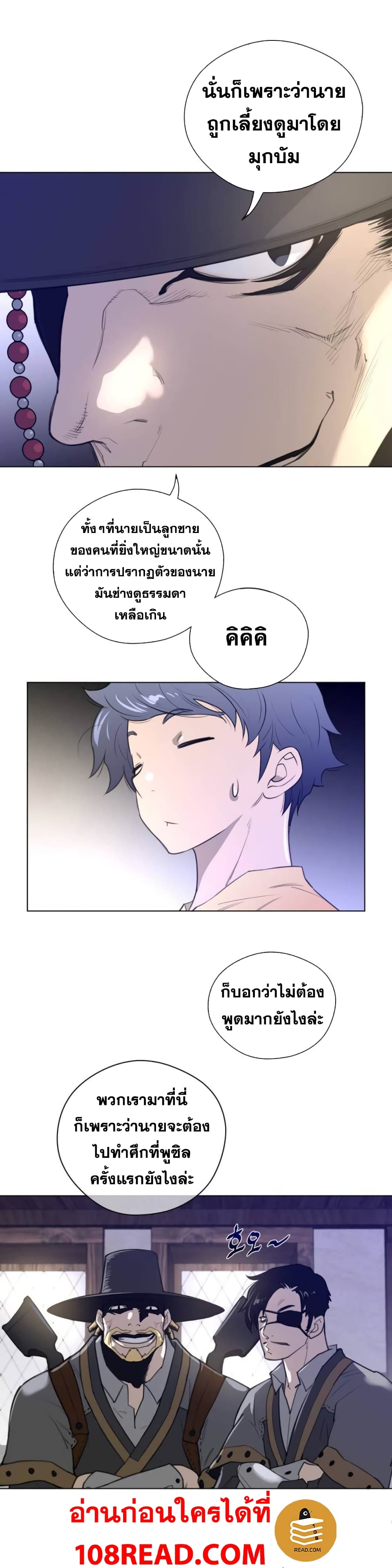 อ่านการ์ตูน Perfect Half 39 ภาพที่ 16