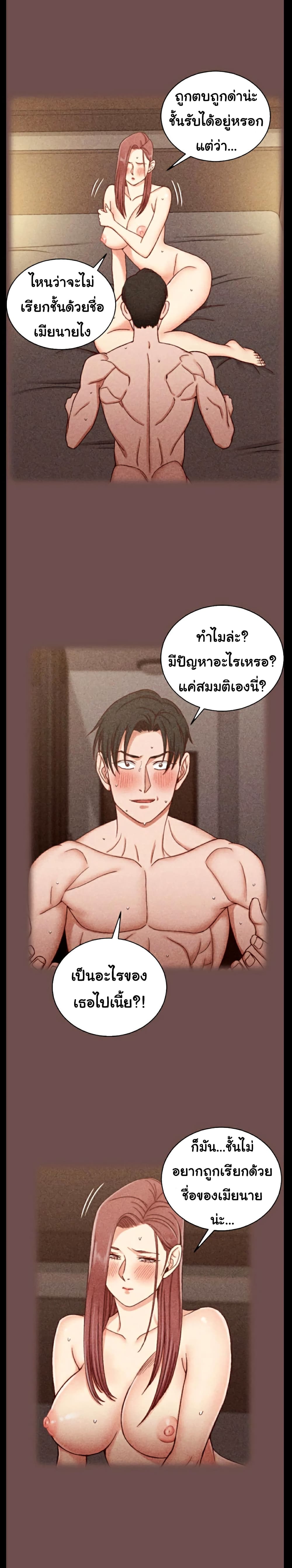 อ่านการ์ตูน His Place 104 ภาพที่ 13