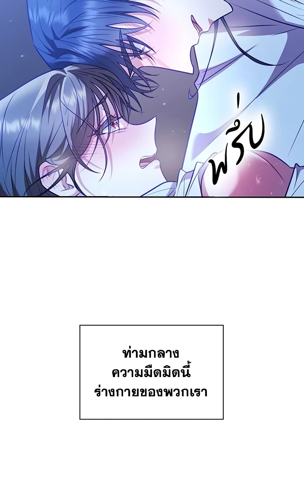 อ่านการ์ตูน Moonrise by the Cliff 23 ภาพที่ 55