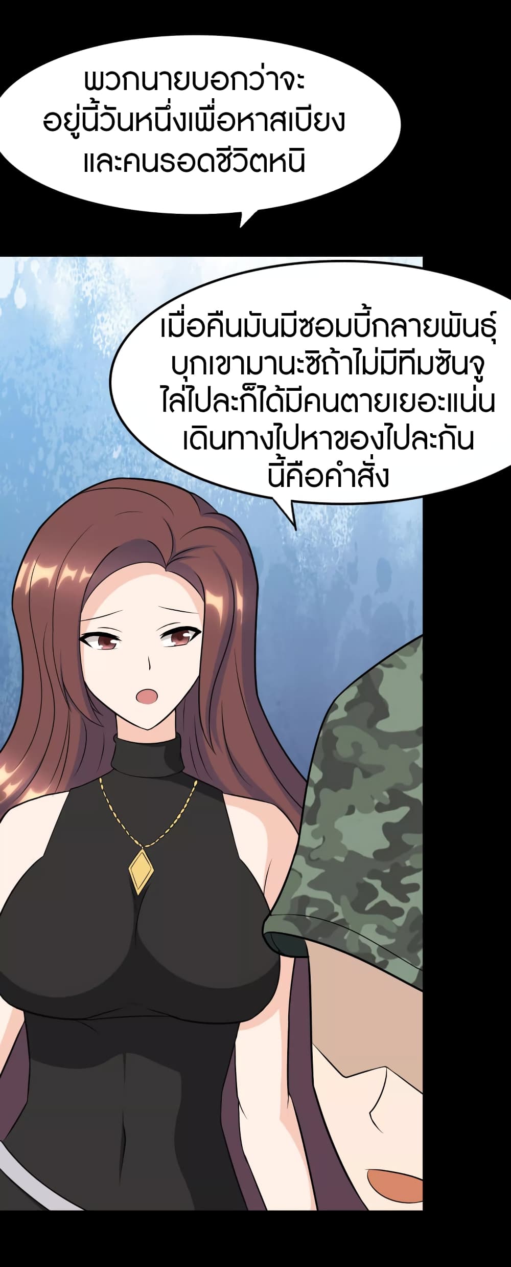 อ่านการ์ตูน My Girlfriend is a Zombie 172 ภาพที่ 28