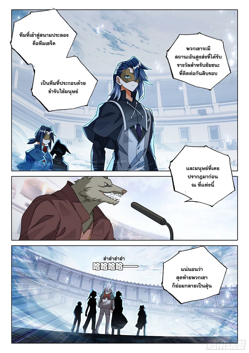 อ่านการ์ตูน Douluo Dalu 5 Rebirth of Tang San 109 ภาพที่ 9