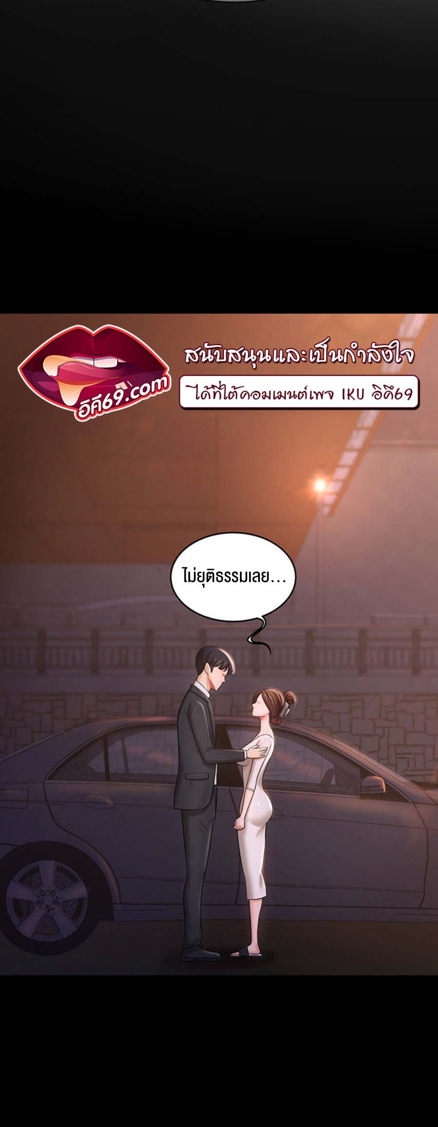 อ่านการ์ตูน Your Wife was Delicious 6 ภาพที่ 32