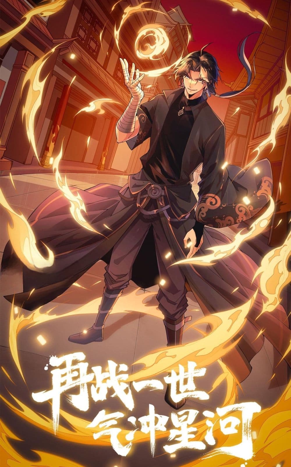 อ่านการ์ตูน Return of the Youngest Grandmaster 33 ภาพที่ 1