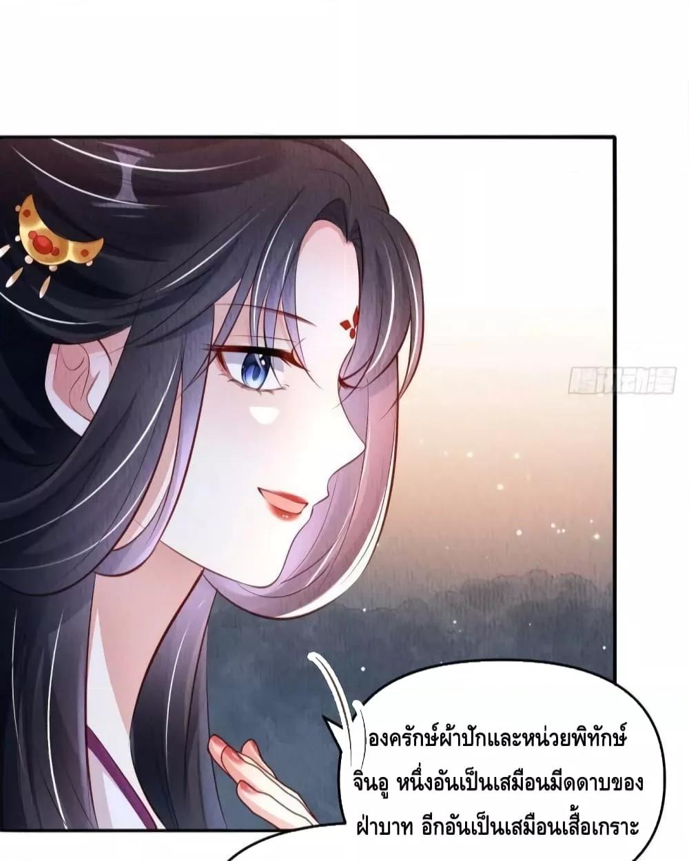 อ่านการ์ตูน After I Bloom, a Hundred Flowers Will ill 44 ภาพที่ 7