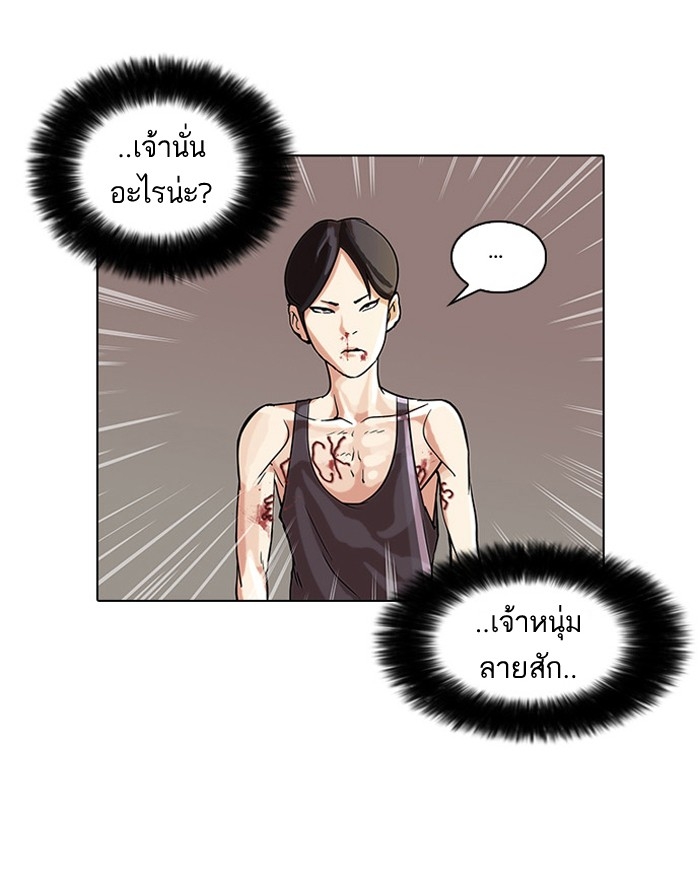 อ่านการ์ตูน Lookism 55 ภาพที่ 51