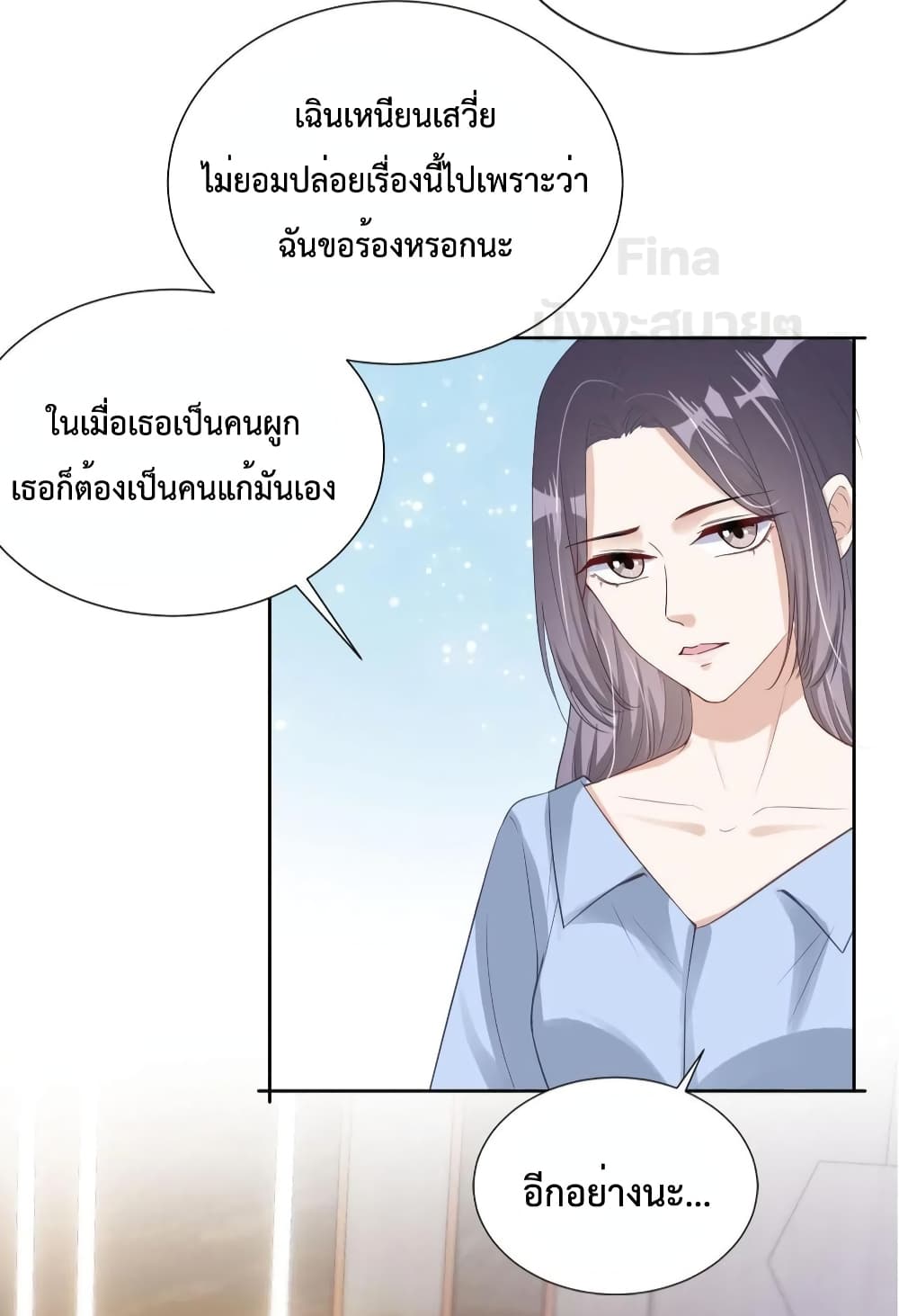 อ่านการ์ตูน Sick Brother Pestered Me 19 ภาพที่ 28