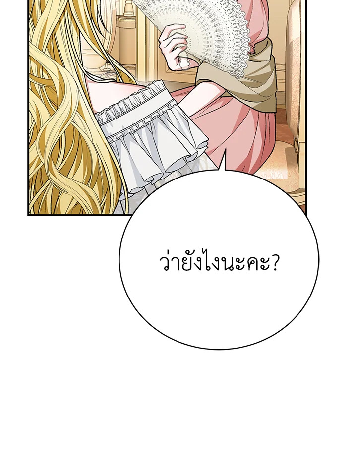 อ่านการ์ตูน The Mistress Runs Away 27 ภาพที่ 105