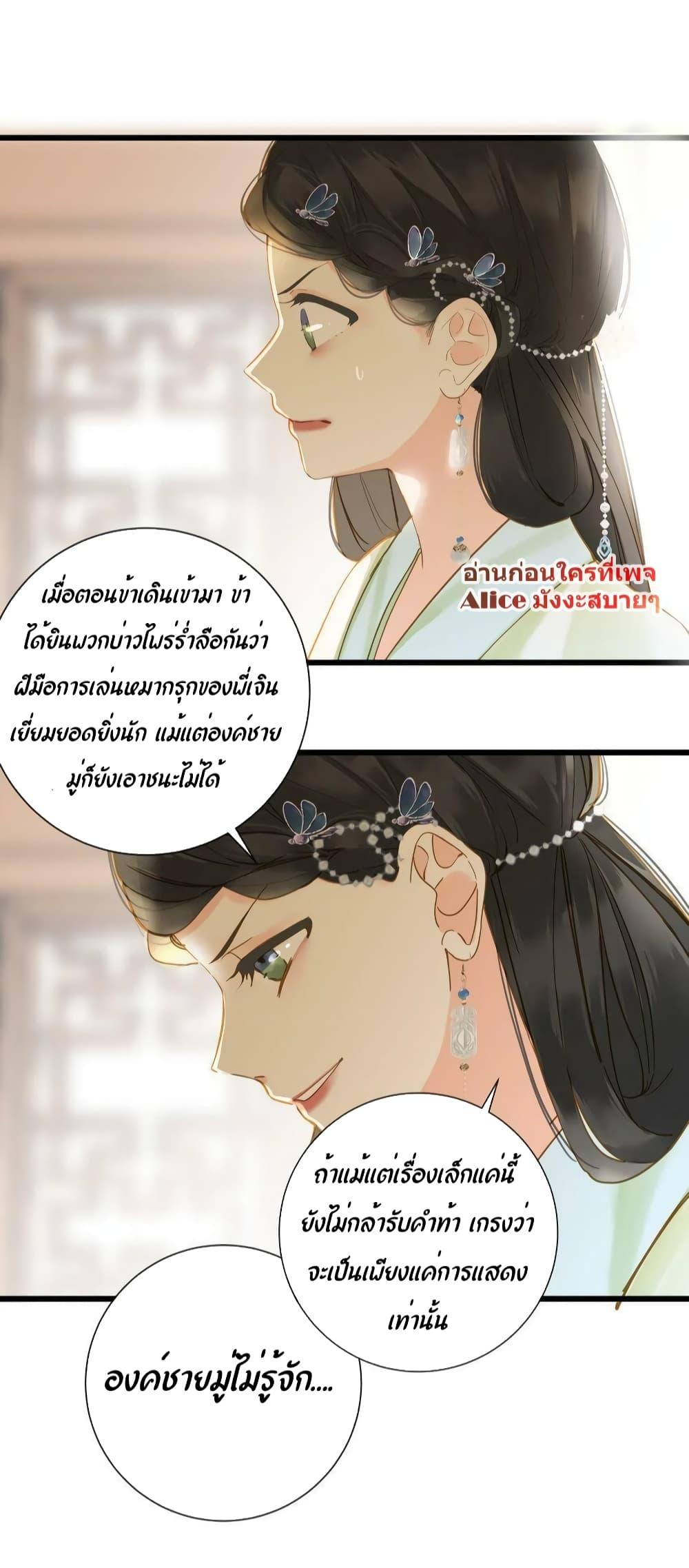 อ่านการ์ตูน The Prince Is Convinced That I Am Addicted to Loving Him 23 ภาพที่ 28