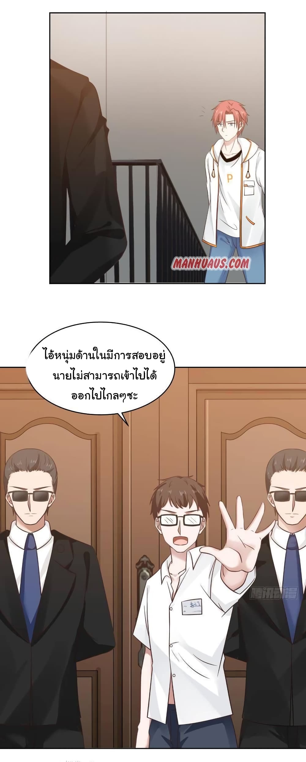 อ่านการ์ตูน I Have a Dragon in My Body 257 ภาพที่ 10