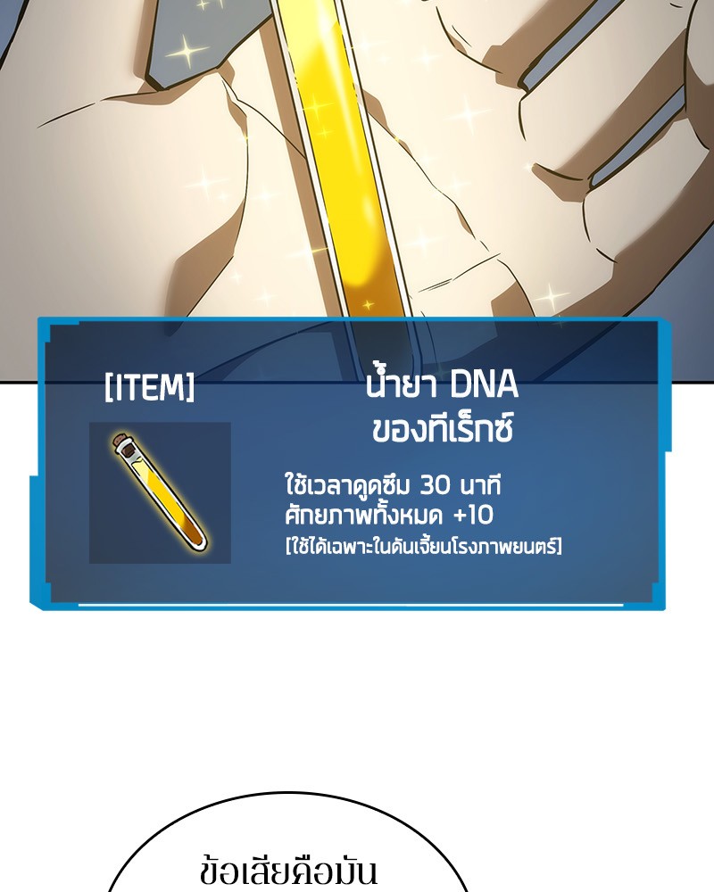 อ่านการ์ตูน Omniscient Reader 38 ภาพที่ 139