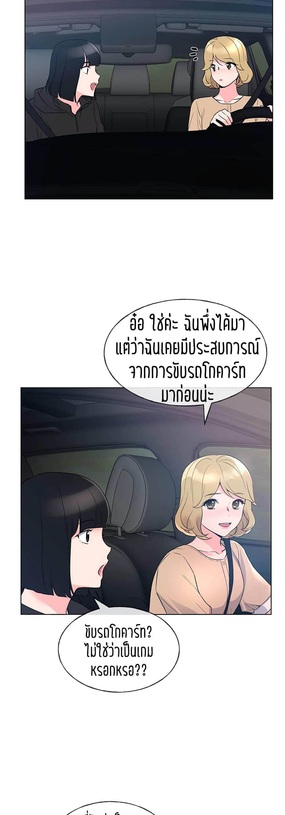 อ่านการ์ตูน Repeater 70 ภาพที่ 19