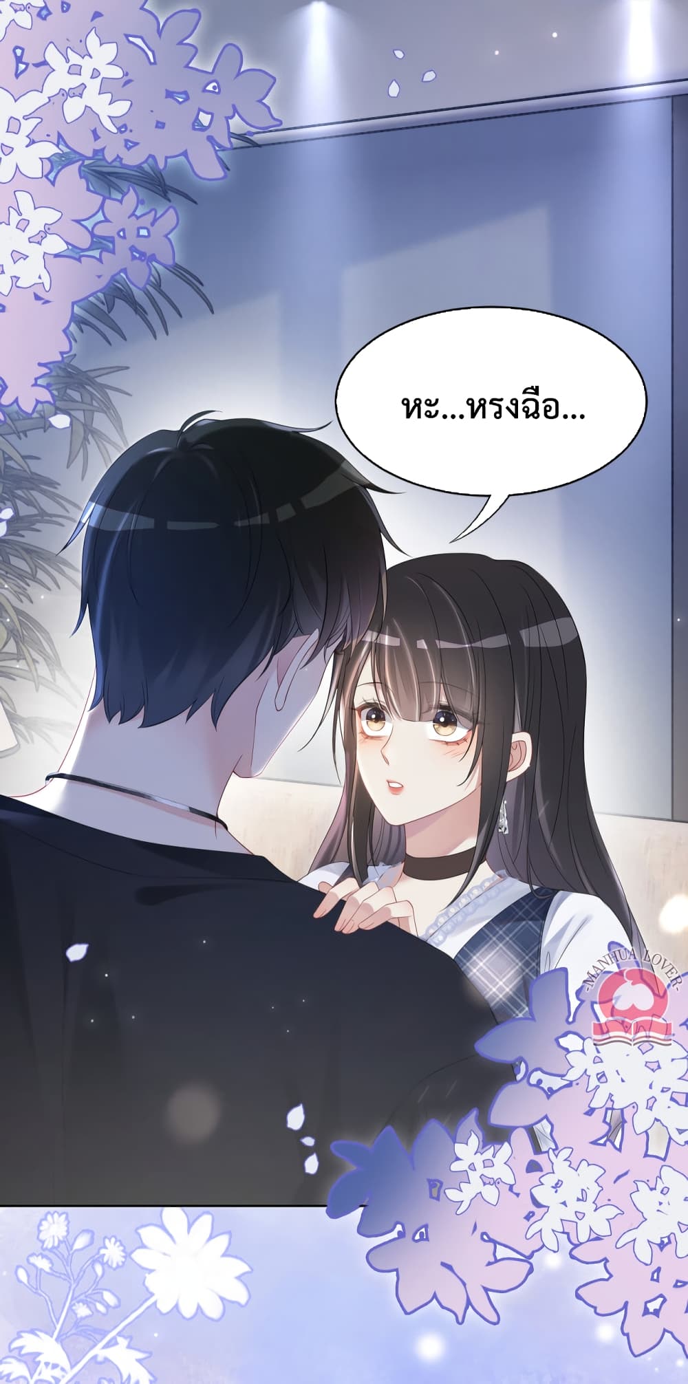 อ่านการ์ตูน Be Jealous 34 ภาพที่ 3