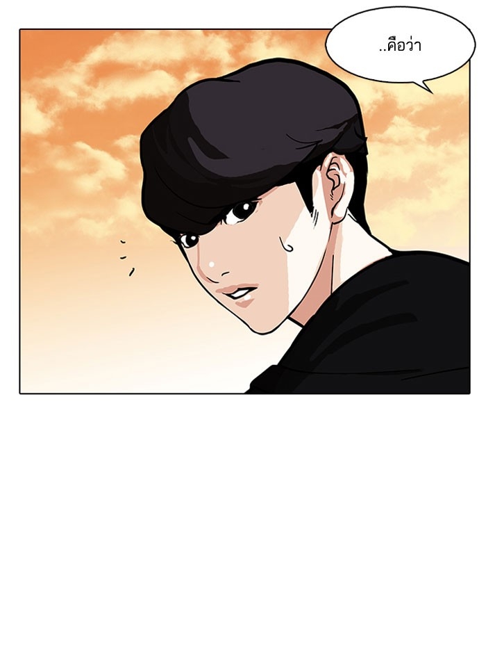 อ่านการ์ตูน Lookism 149 ภาพที่ 79