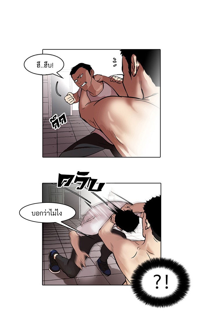 อ่านการ์ตูน Lookism 45 ภาพที่ 15