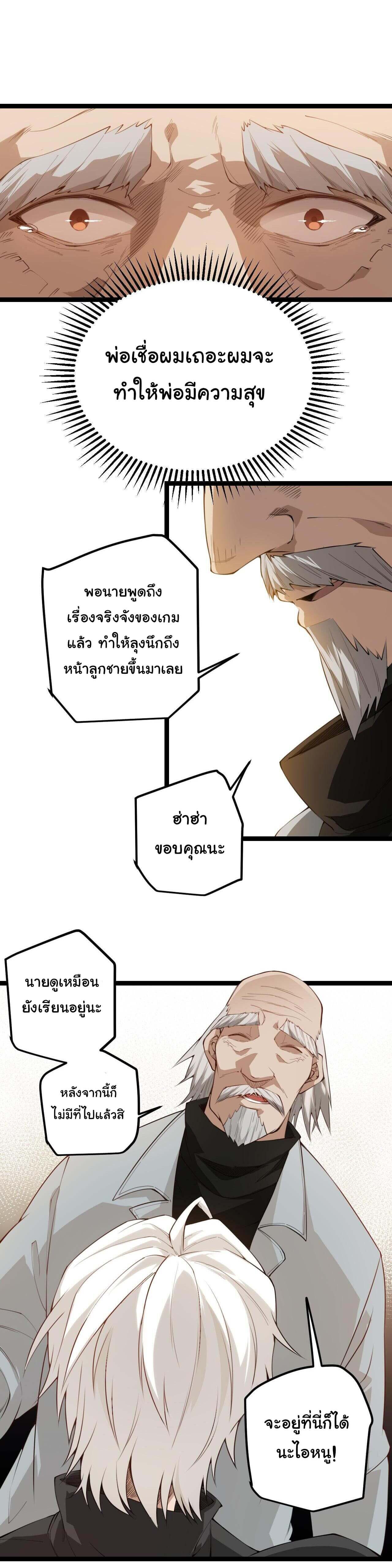 อ่านการ์ตูน The Game That I Came From 2 ภาพที่ 10