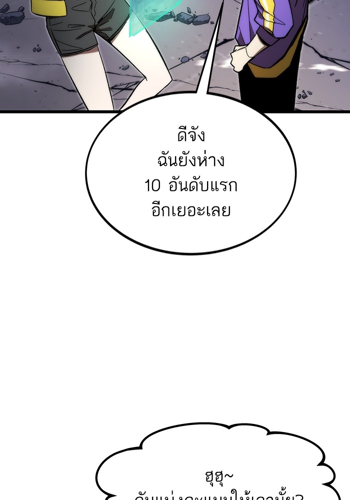 อ่านการ์ตูน Ultra Alter 85 ภาพที่ 69