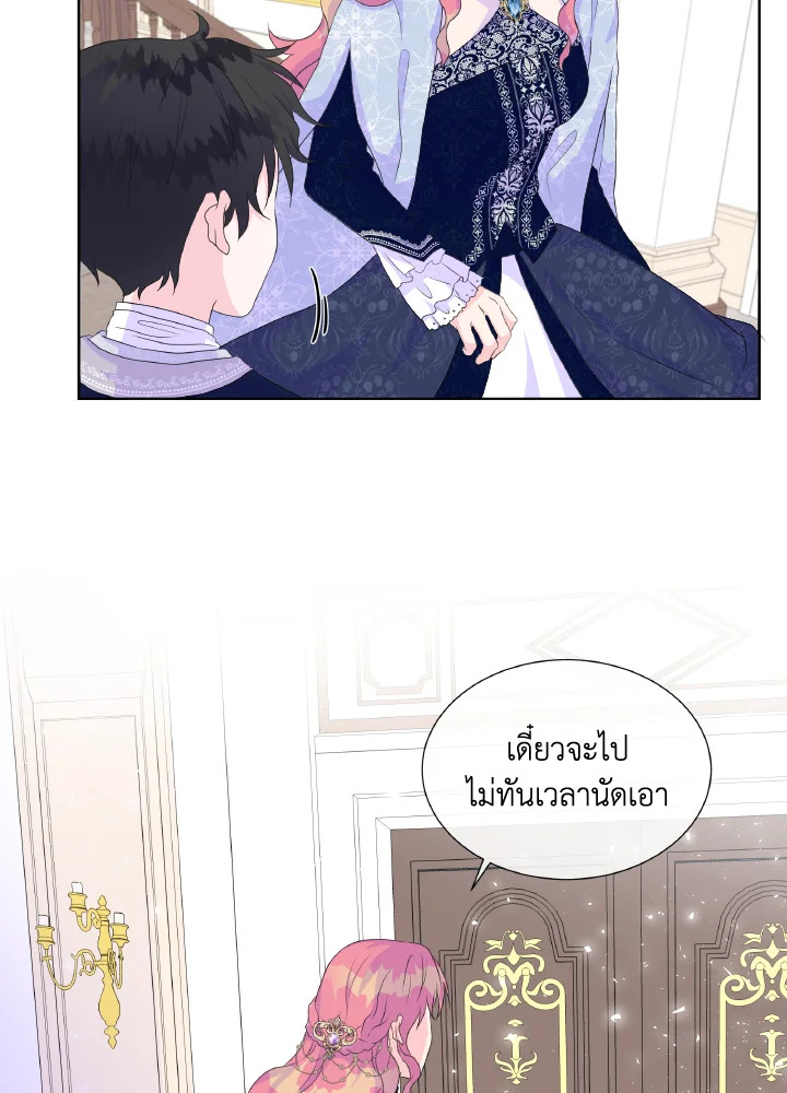 อ่านการ์ตูน Don’t Trust the Female Lead 11 ภาพที่ 45