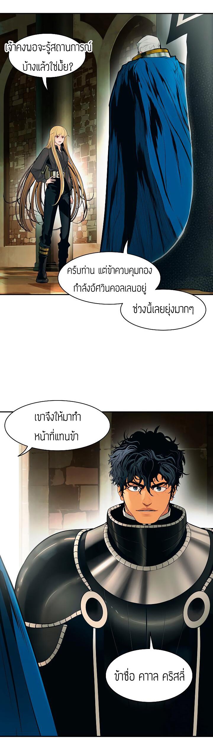 อ่านการ์ตูน MookHyang Dark Lady 78 ภาพที่ 32