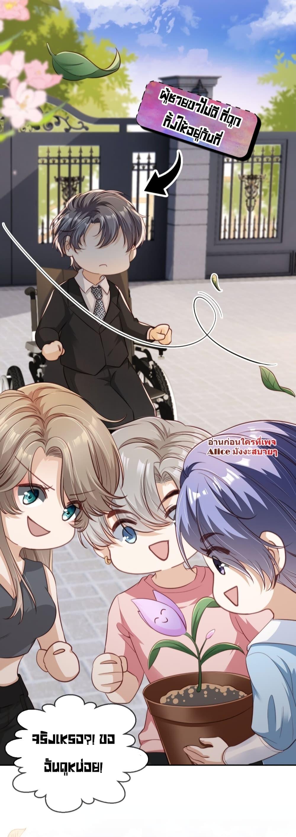 อ่านการ์ตูน After Rebirth, I Married a Disabled Boss 21 ภาพที่ 30