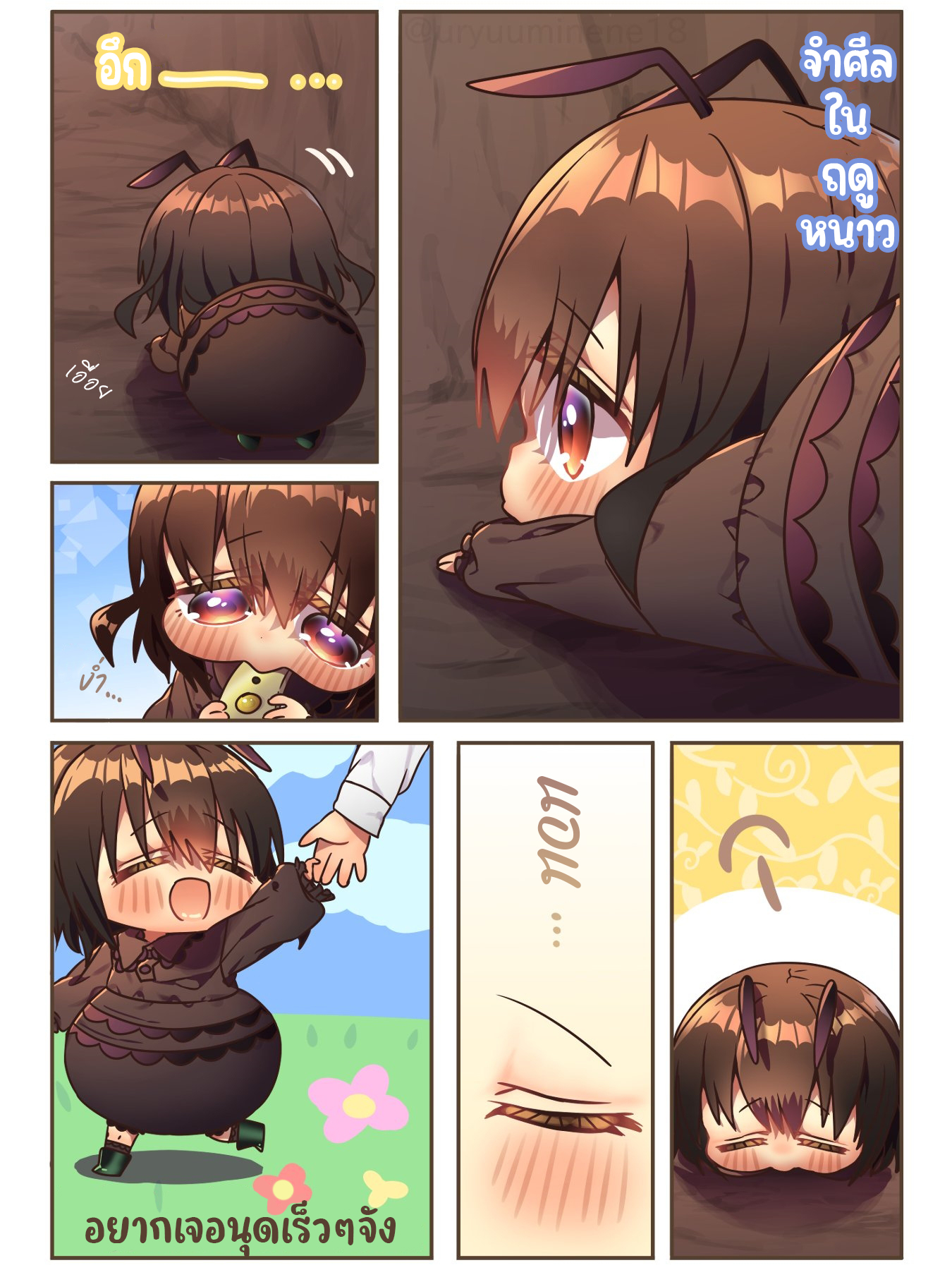 อ่านการ์ตูน Cockroa-chan and Ant-chan 138 ภาพที่ 1