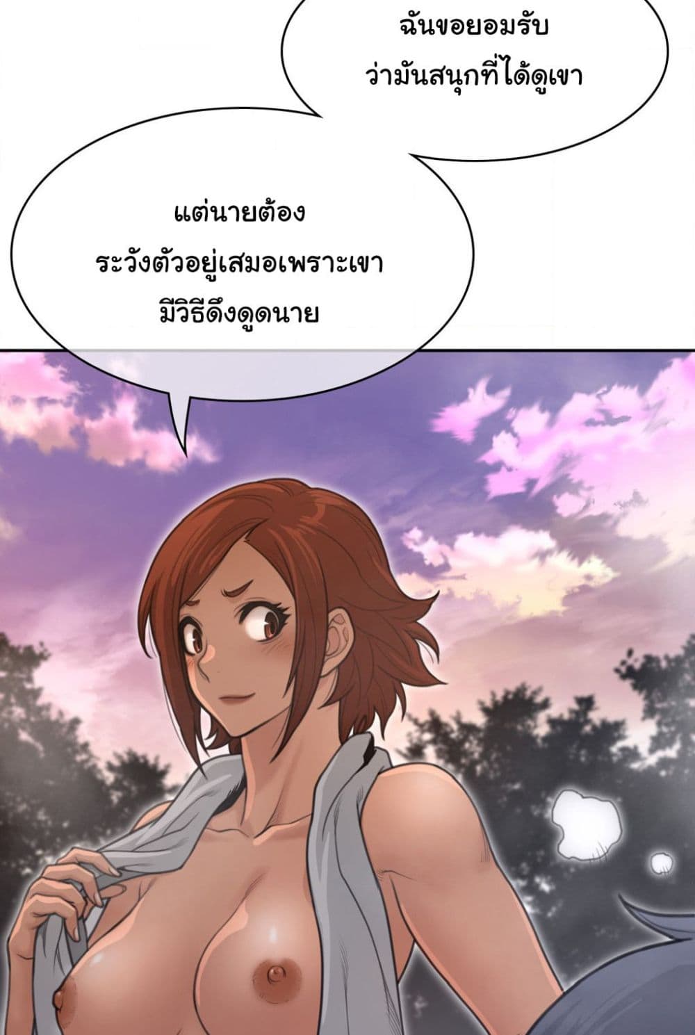 อ่านการ์ตูน Perfect Half 160 ภาพที่ 45