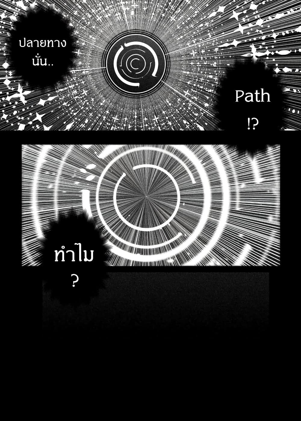 อ่านการ์ตูน Path A waY 171 ภาพที่ 4