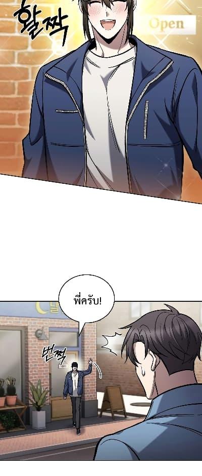 อ่านการ์ตูน The Delivery Man From Murim 26 ภาพที่ 15