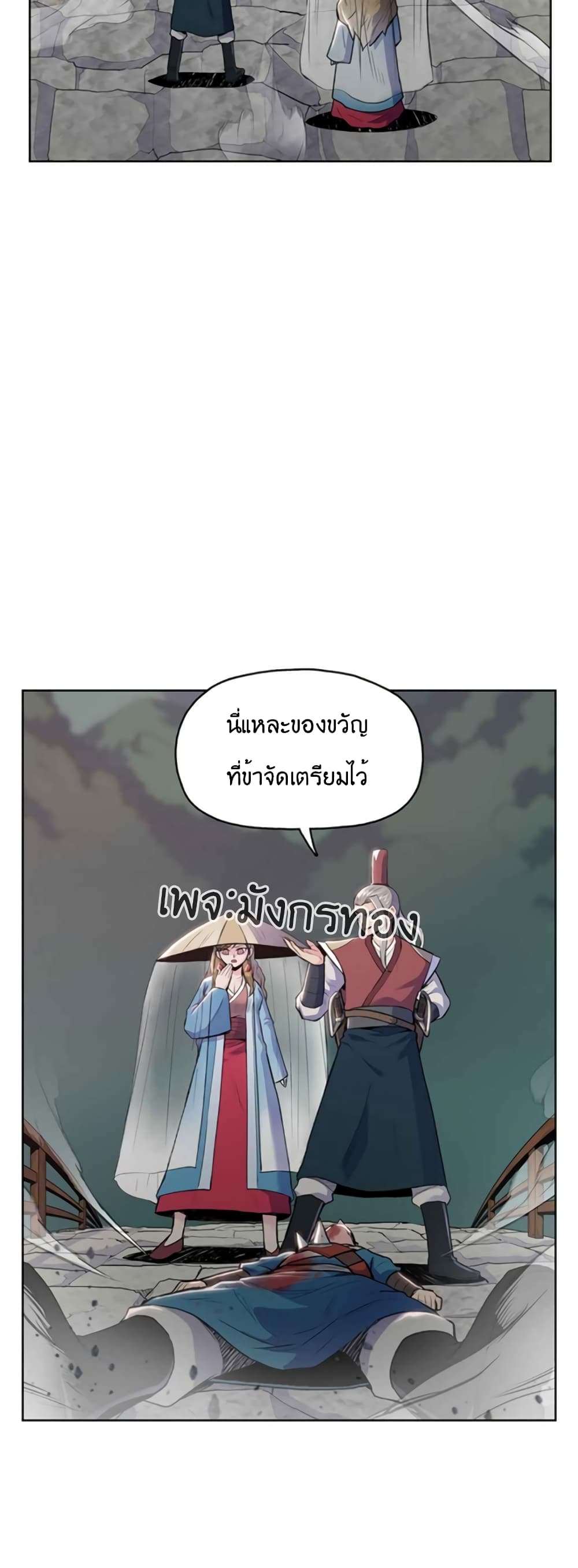 อ่านการ์ตูน The God of War 6 ภาพที่ 37