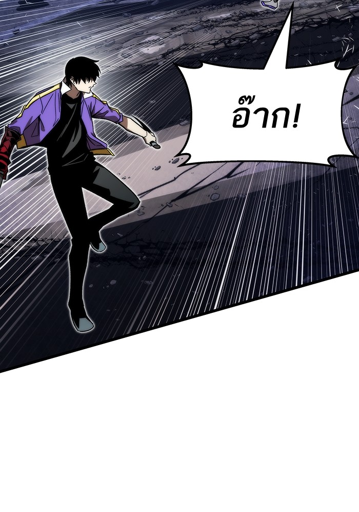 อ่านการ์ตูน Ultra Alter 84 ภาพที่ 22