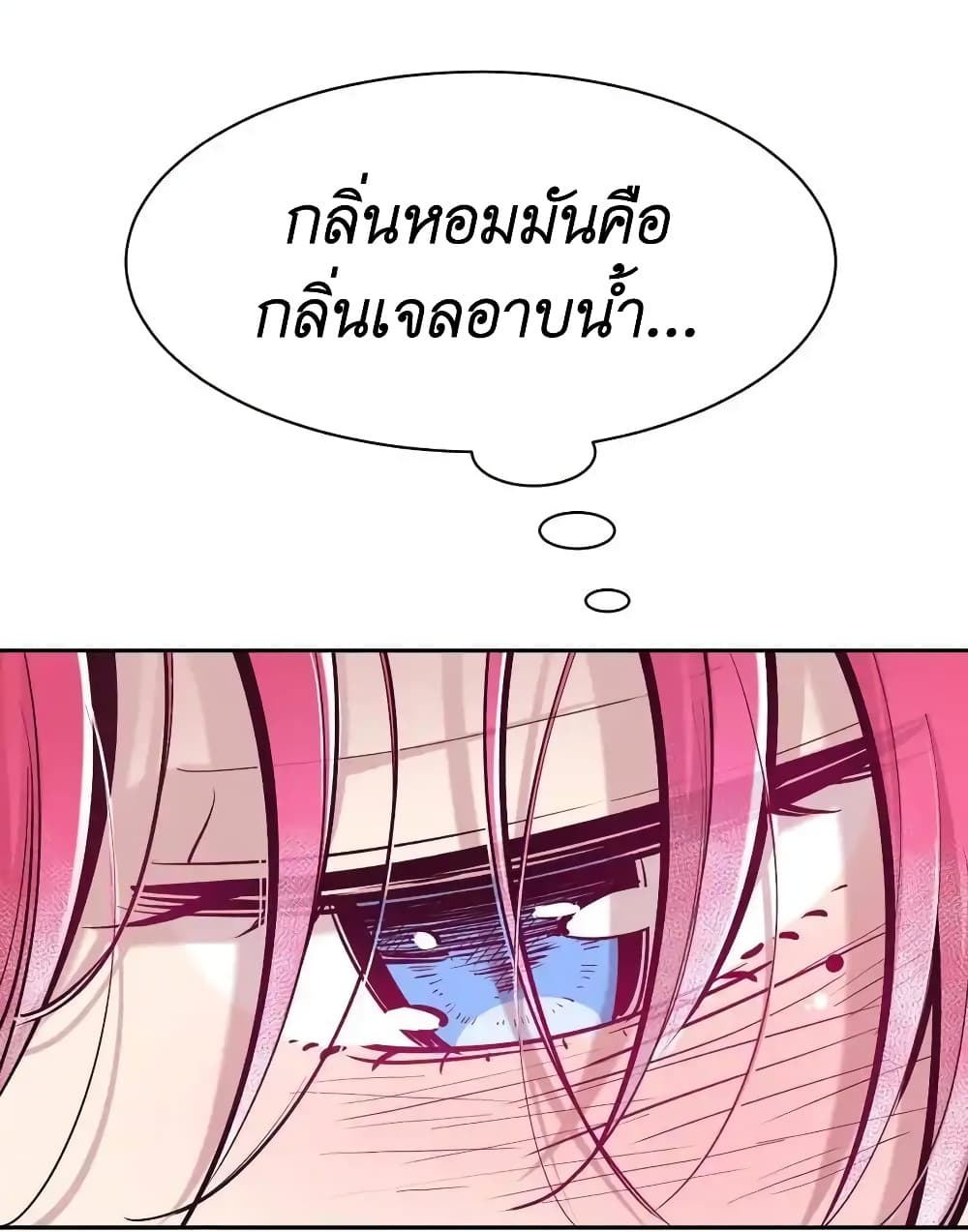 อ่านการ์ตูน Demon X Angel, Can’t Get Along! 101 ภาพที่ 24