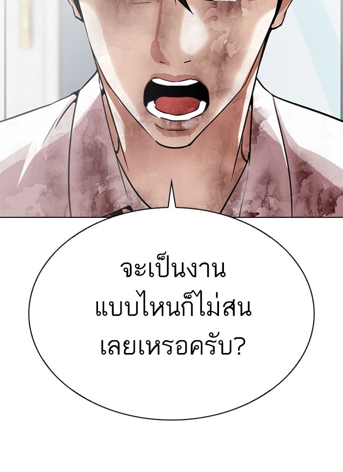 อ่านการ์ตูน Lookism 295 ภาพที่ 86