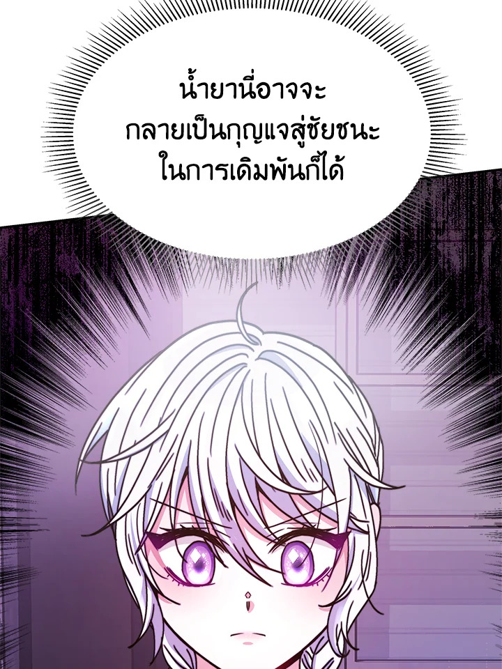 อ่านการ์ตูน Evangeline After the Ending 17 ภาพที่ 91