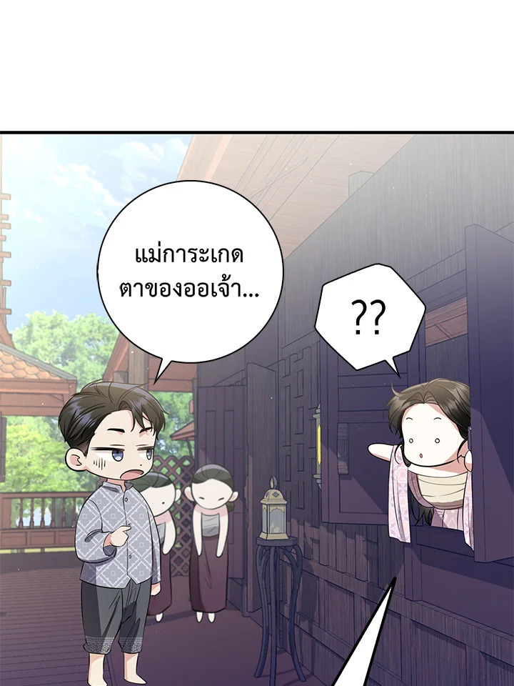 อ่านการ์ตูน 16 ภาพที่ 38