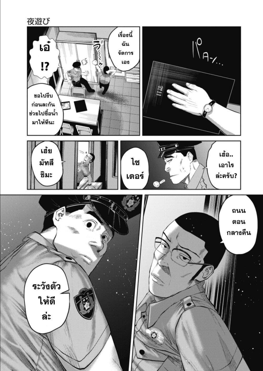 อ่านการ์ตูน Do You Know This Girl? 2 ภาพที่ 11