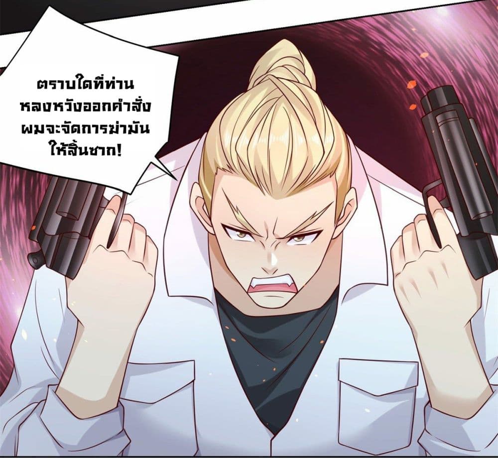 อ่านการ์ตูน Sorry, I’m A Villain 1 ภาพที่ 41